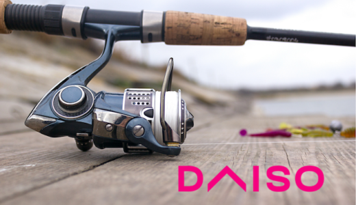 ダイソーのおすすめ釣具をご紹介！絶対に買うべき最新の商品５選。
