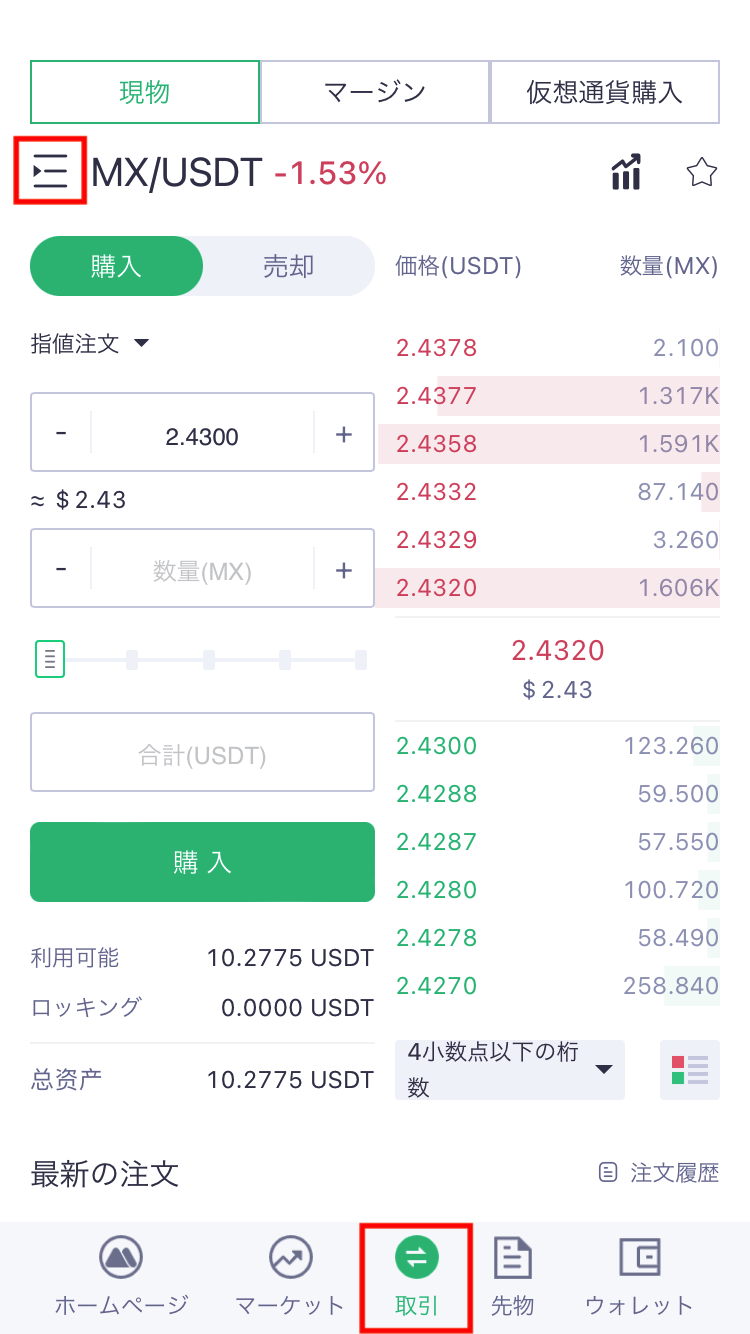 ドージコイン（DOGE）の買い方を48枚の画像で徹底解説！スマホ１つで簡単に日本から購入！ | ビビッと感じて