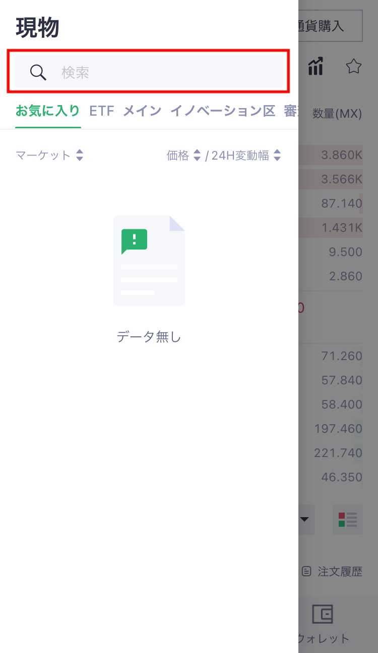 ドージコイン（DOGE）の買い方を48枚の画像で徹底解説！スマホ１つで簡単に日本から購入！ | ビビッと感じて