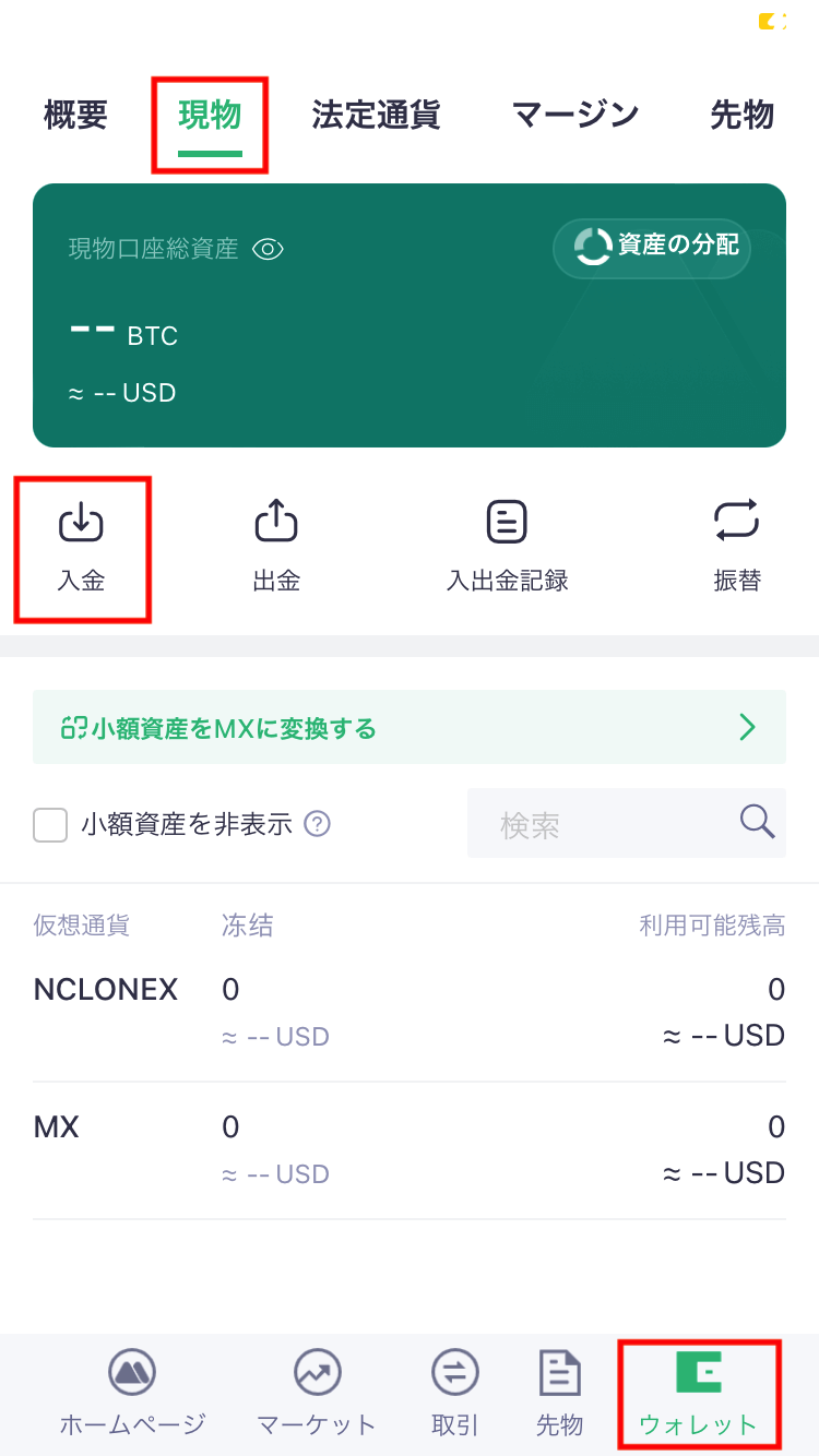 ドージコイン（DOGE）の買い方を48枚の画像で徹底解説！スマホ１つで簡単に日本から購入！ | ビビッと感じて