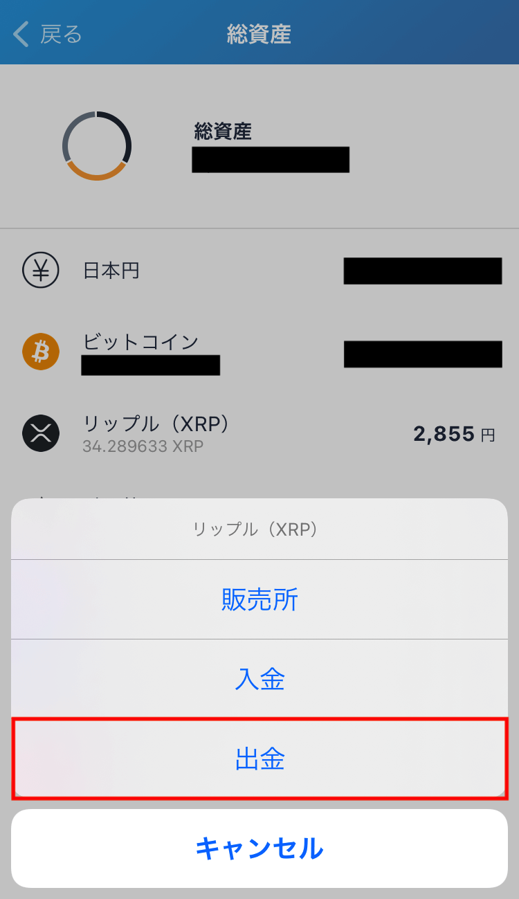 ドージコイン（DOGE）の買い方を48枚の画像で徹底解説！スマホ１つで簡単に日本から購入！ | ビビッと感じて